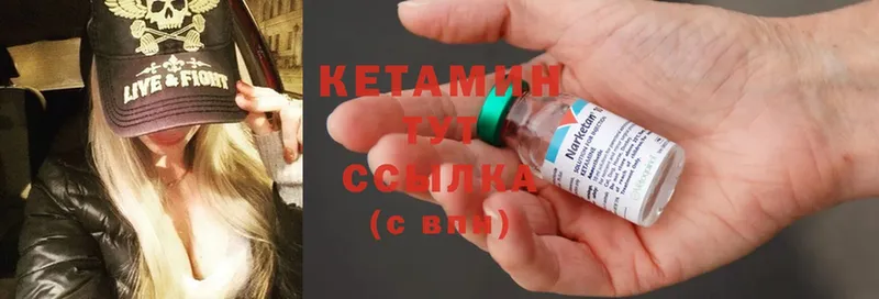 где купить наркоту  OMG зеркало  КЕТАМИН ketamine  Болотное 